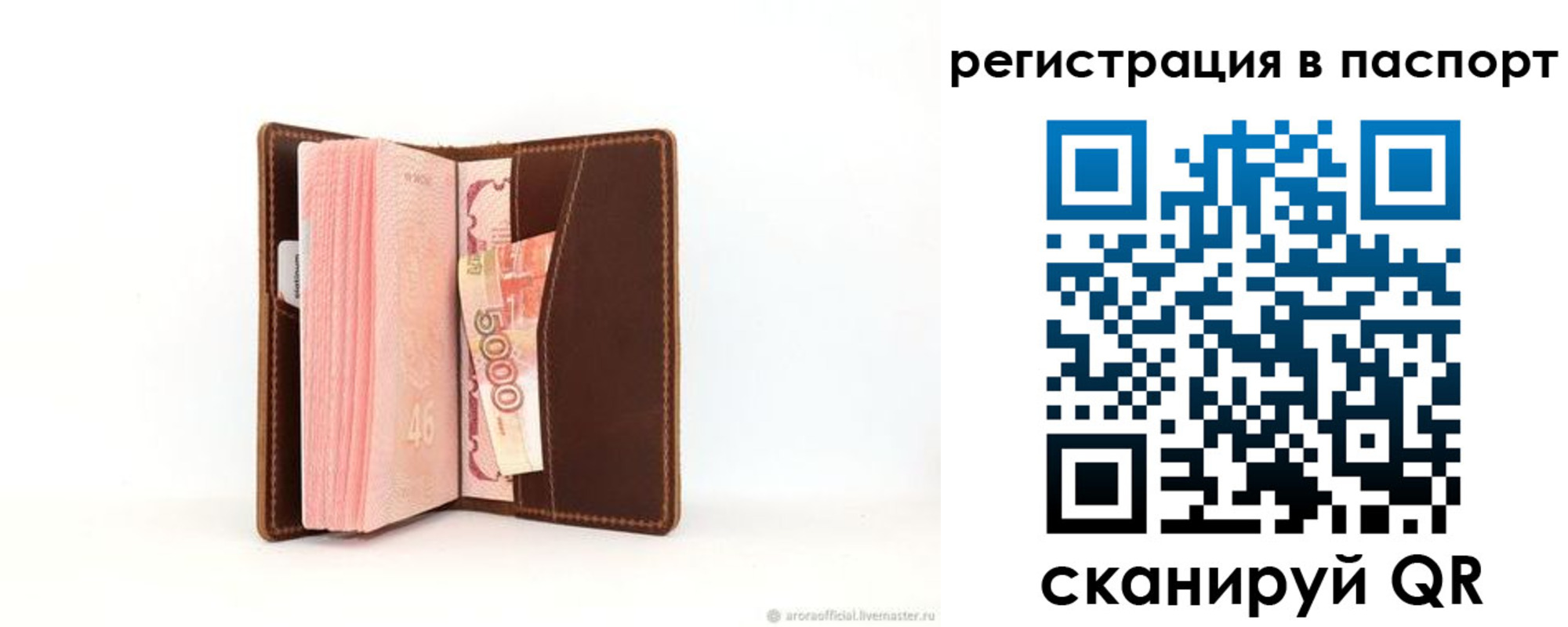 регистрация для дет. сада в Агрызе