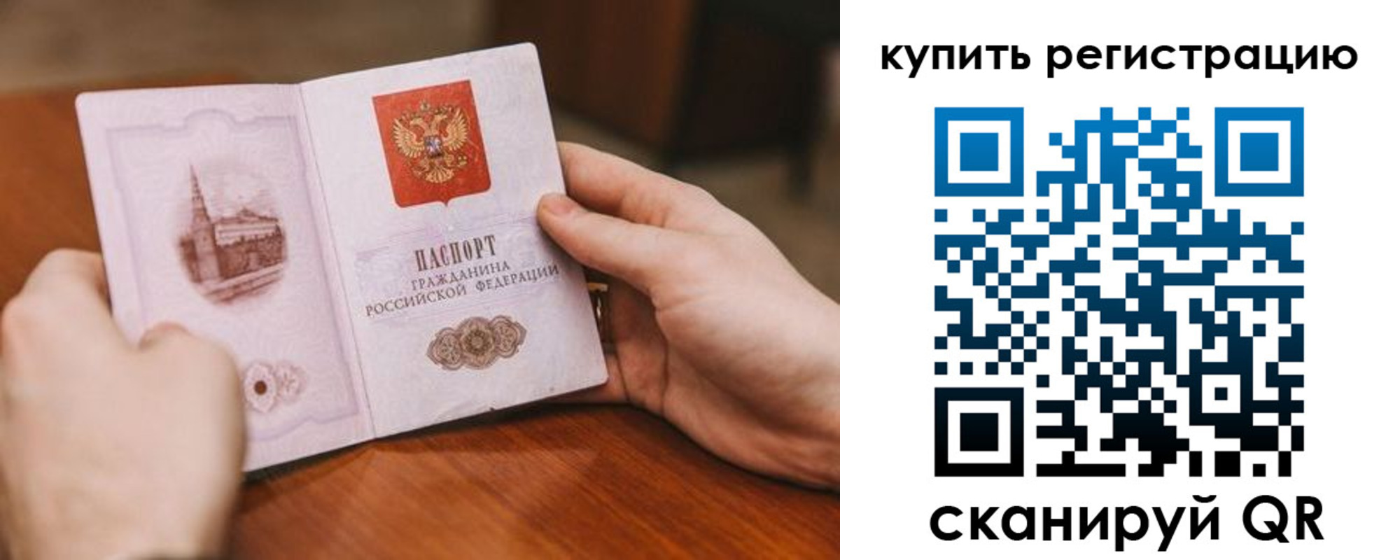 прописка в квартире в Агрызе